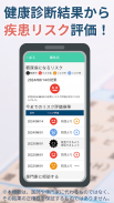 パシャっとカルテ‐写真を撮るだけ簡単健康管理 screenshot 4