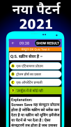 RRB Group D & NTPC in Hindi an screenshot 3