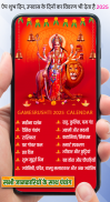 Hindi Calendar 2025 Panchang screenshot 2