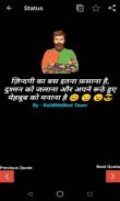 Hindi Cool Status and Quotes - Dadagiri Faadu Best screenshot 3