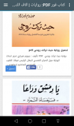 عصير الكتب (pdf) screenshot 4