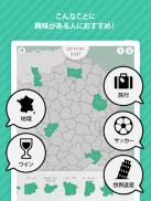 あそんでまなべる フランス地図パズル screenshot 4