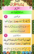 Yassarnal Quran with Audio screenshot 11