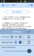 Tamil Bible RC - Thiruviviliam screenshot 1