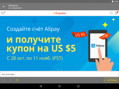 Ebates.ru: Кэшбэк screenshot 8