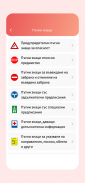 Шофьорски изпит screenshot 8