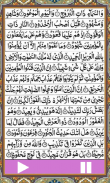 Last 30 Surah Quran screenshot 0