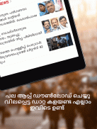 Malayalam Newspapers screenshot 2