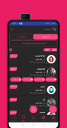 دوست یابی | تماس تلفنی و تصویر screenshot 5