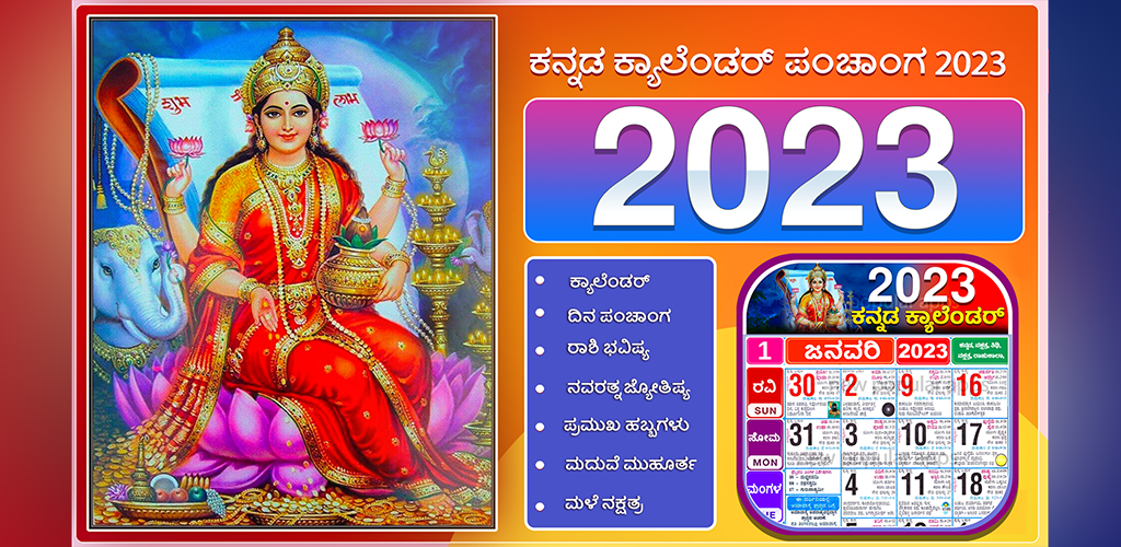 Kannada Calendar 2023 ಪಂಚಾಂಗ APK Download for Android Aptoide