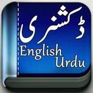 English to Urdu Dictionary screenshot 0