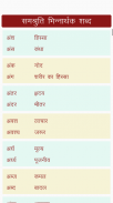 Vyakaran: Hindi Grammar screenshot 9