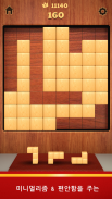 Wood Blocks 3D screenshot 15