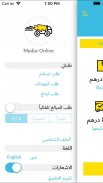 البرق Albarq screenshot 3