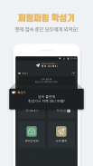밤비 - 랜덤채팅 친구 사귀기 채팅 screenshot 0