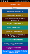 Tamil GK Quiz screenshot 7