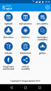 Sri Krishna Telugu Calender screenshot 0