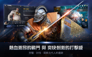 黑色沙漠 MOBILE screenshot 2