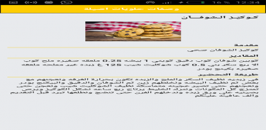 Recipes authentic sweets screenshot 0