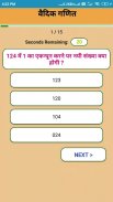 10th Maths formula ,कक्षा-10 व screenshot 3