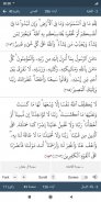 Quran Hadith Audio Translation screenshot 6