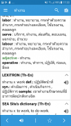 Thai Dictionary & Translator screenshot 0