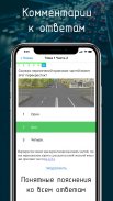 Билеты ПДД 2024+Экзамен ПДД screenshot 0