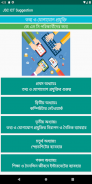 JSC ICT - জে এস সি আইসিটি screenshot 1