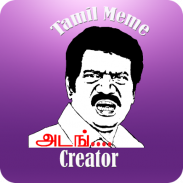 Tamil Photo Comment Editor screenshot 8