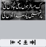 Yaad Shayari screenshot 3