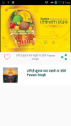 Chhath Puja Song Geet  (छठ गीत) screenshot 4