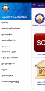 Madurai City Police screenshot 1