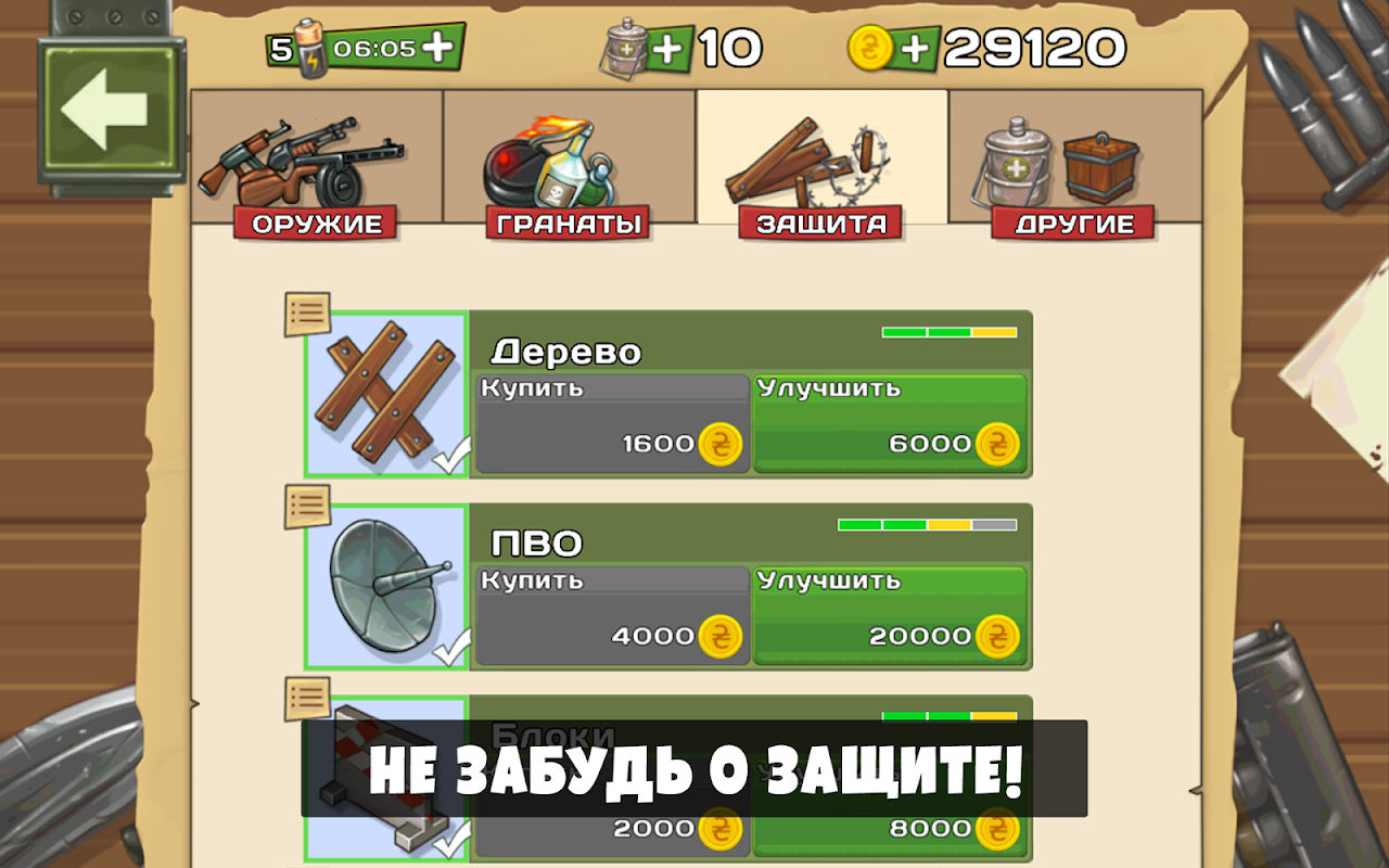 Последний Блокпост - Загрузить APK для Android | Aptoide