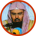 Al Sudais Full Coran Offline Icon