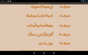 Learn Farsi Persian with Urdu screenshot 4