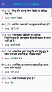 60,000+ GK Questions in Hindi screenshot 5