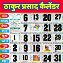 Thakur prasad calendar 2025 Icon