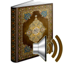 English Quran Audio