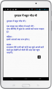 Manoranjan ka khazana screenshot 3