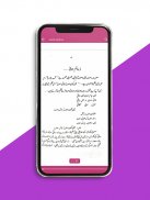 Zara Nam Ho by Qasim Ali Shah in Urdu screenshot 3