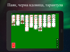 Пасианс колекция игри с карти screenshot 0