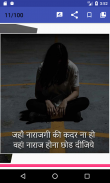 Ek Nayi Soch - 5000+ Life changing quotes In Hindi screenshot 1