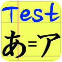 Hiragana / Katakana Test