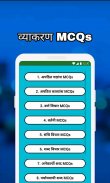 6th Class Hindi Solution MCQs screenshot 6