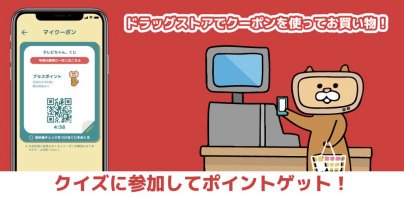 テレビちゃん。