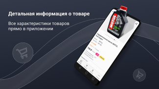 AUTO3N — автозапчасти screenshot 4