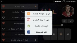 موك صايب 2021 بدون نت | Mok Saib screenshot 7