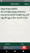 హదీసు తెలుగు - Short Hadeeth Collection in Telugu screenshot 1