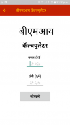 Yoga In Marathi ! योगासने offline free screenshot 2