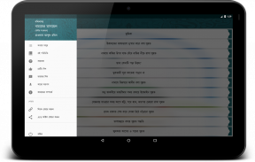 দলিলসহ নামাযের মাসায়েল screenshot 3